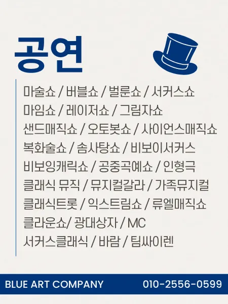 공연 현장 1