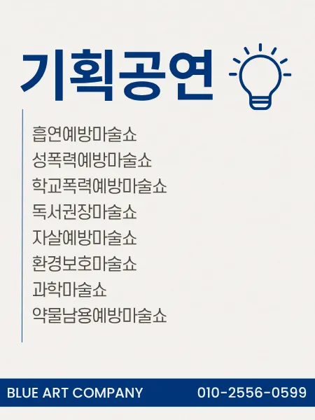 공연 현장 2