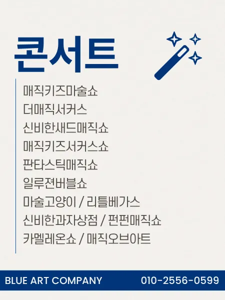 공연 현장 3