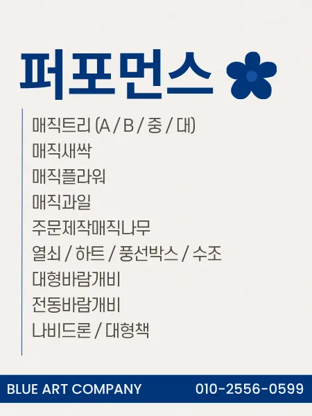 공연 현장 4